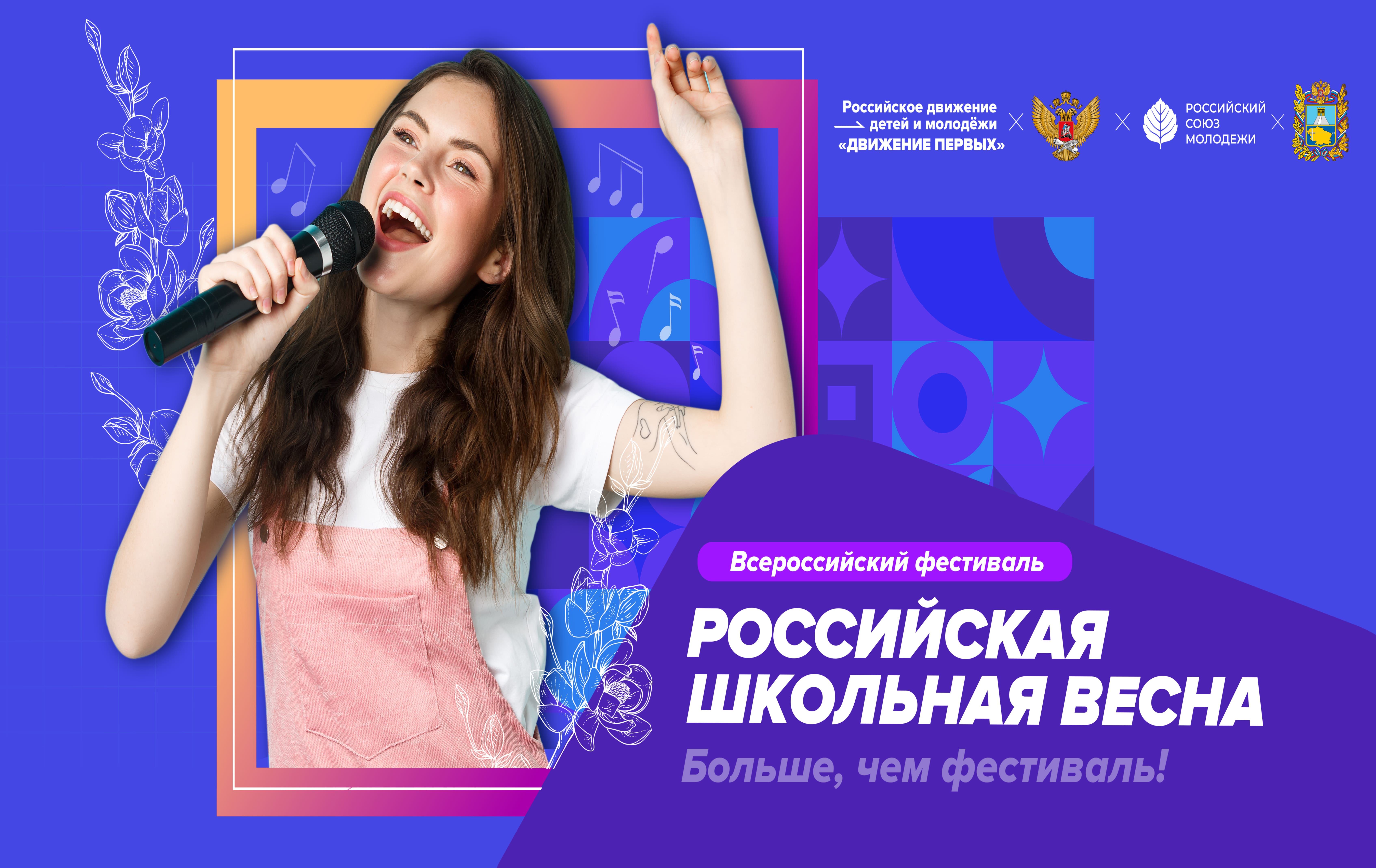 Studencheskaya_vesna_2_3_1.jpg